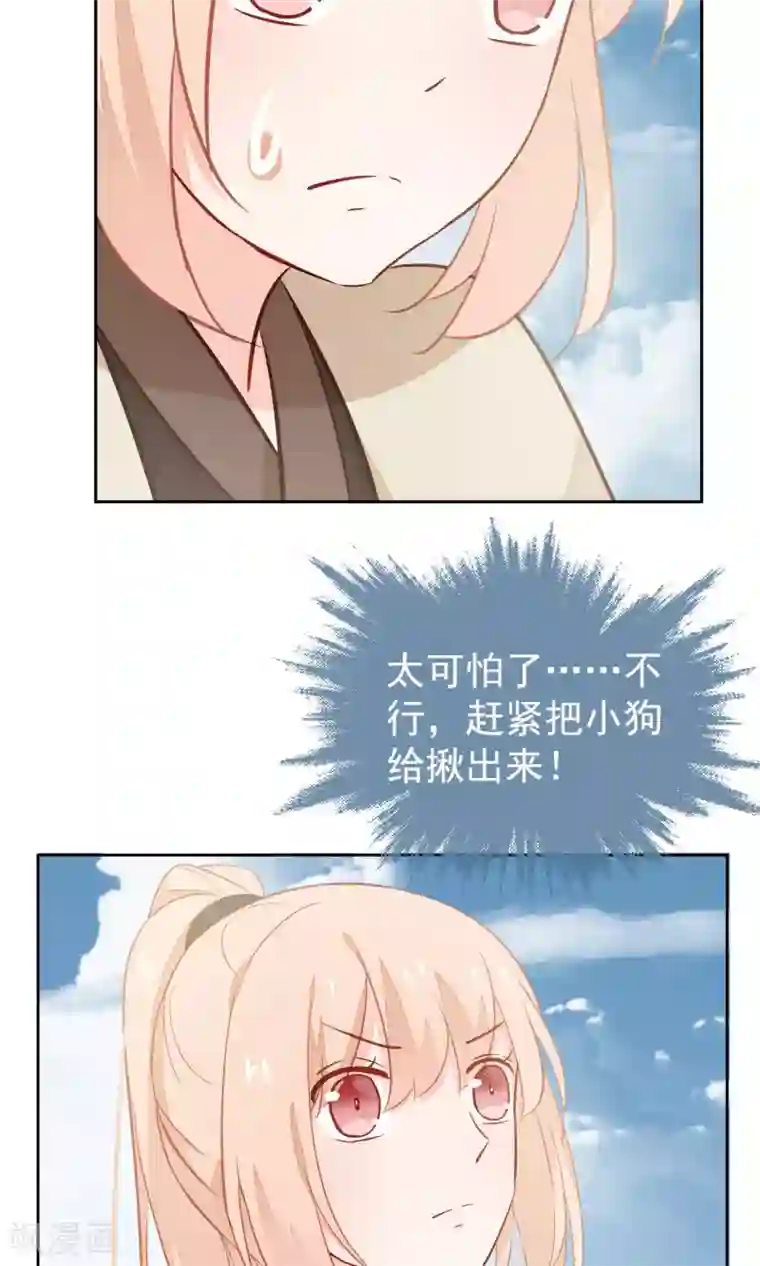 我的猫仙大人第7话 我的狗狗会说话？！