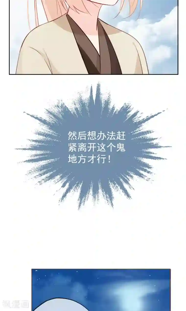 我的猫仙大人第7话 我的狗狗会说话？！