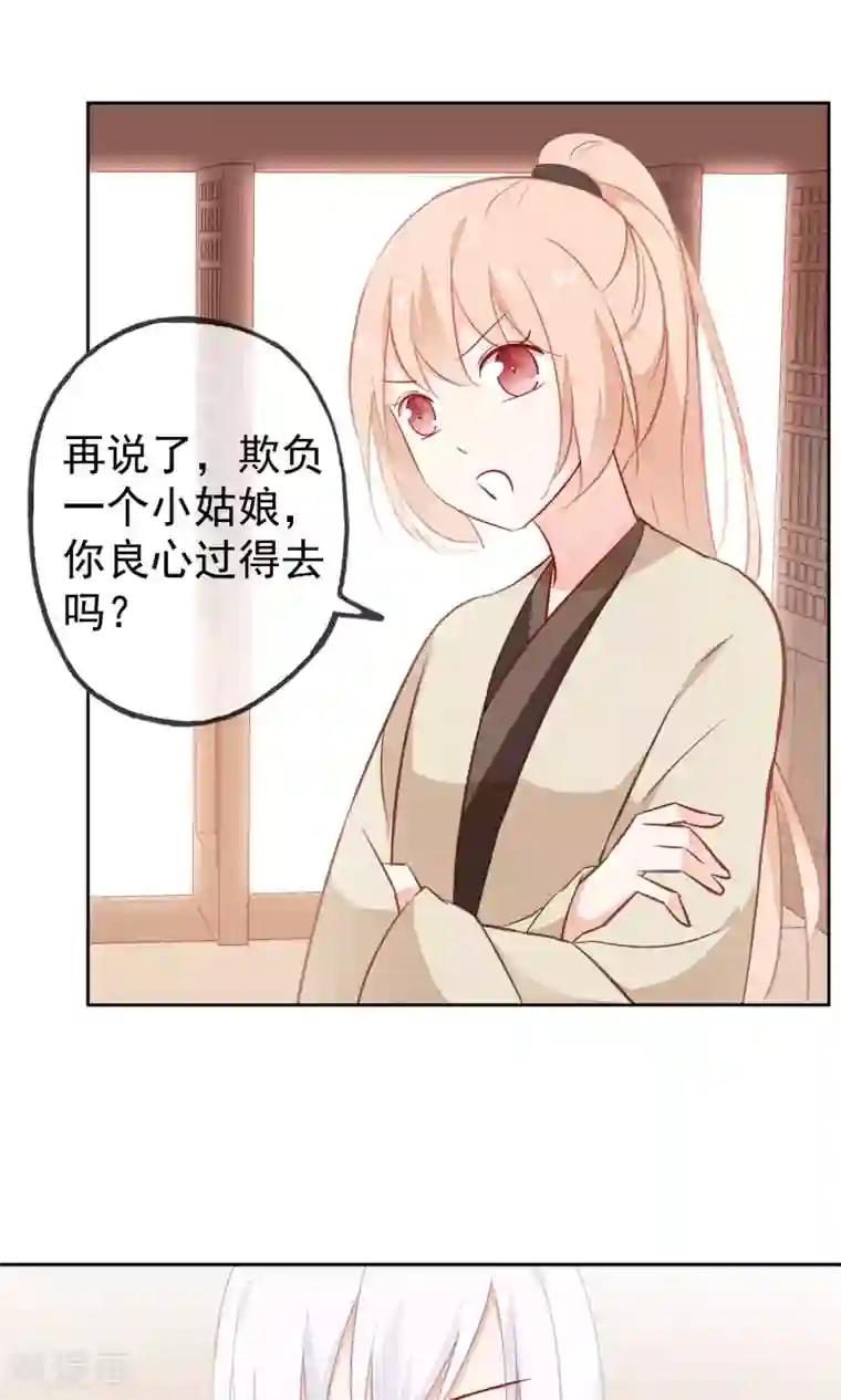 我的猫仙大人第7话 我的狗狗会说话？！