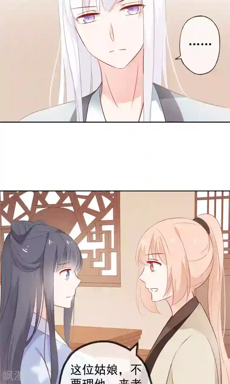 我的猫仙大人第7话 我的狗狗会说话？！