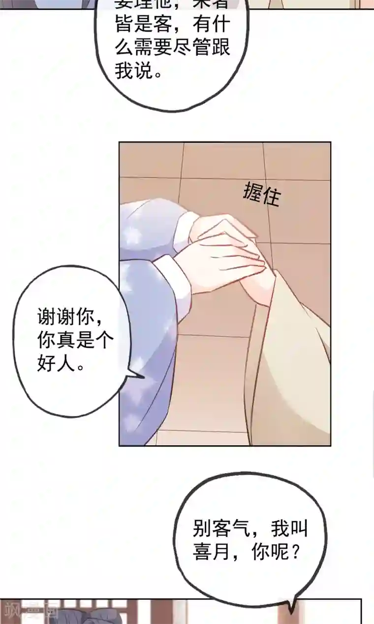 我的猫仙大人第7话 我的狗狗会说话？！