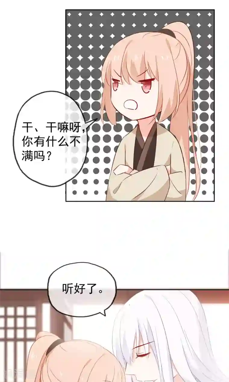 我的猫仙大人第7话 我的狗狗会说话？！