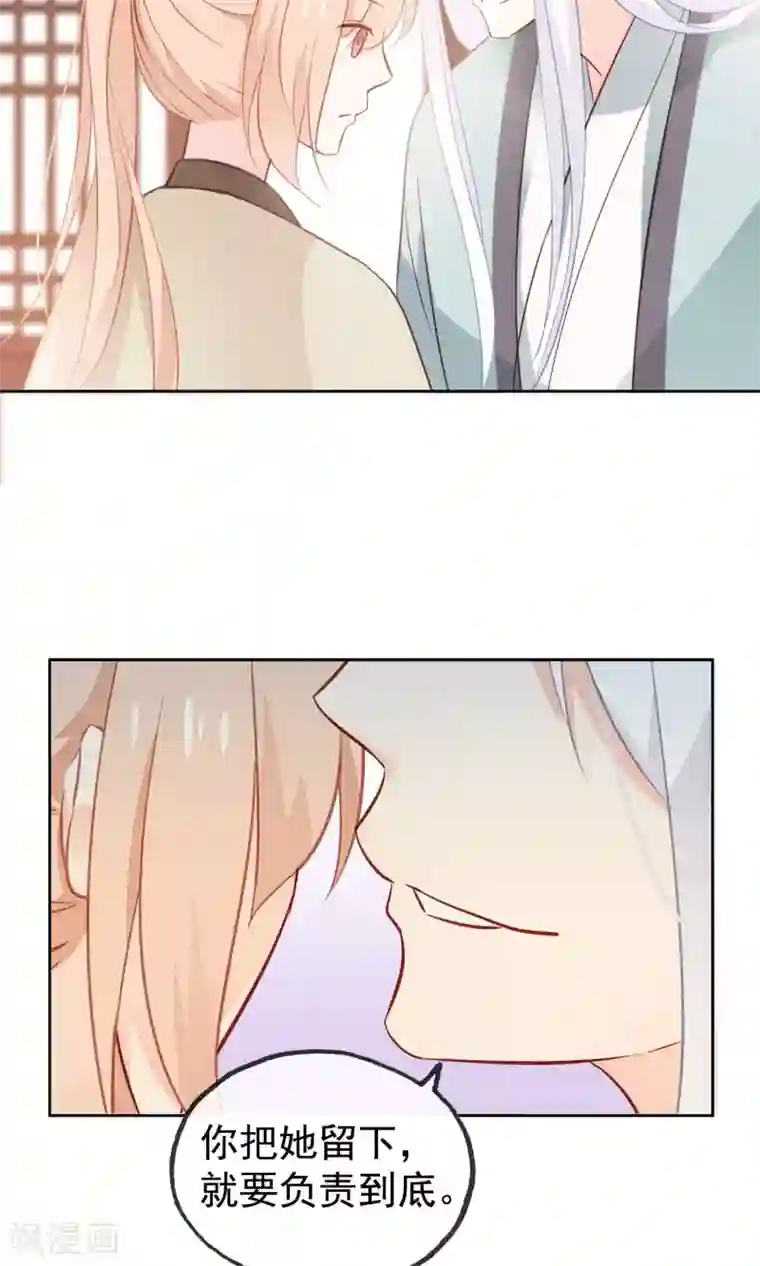 我的猫仙大人第7话 我的狗狗会说话？！