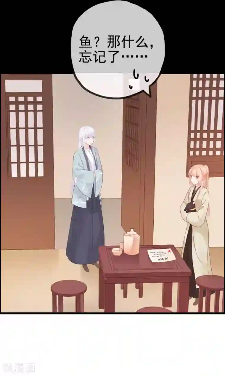 我的猫仙大人第8话 这位帅哥叫十九夜