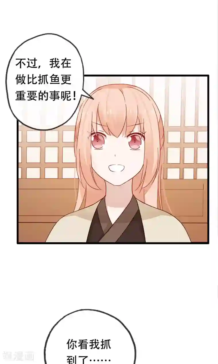 我的猫仙大人第8话 这位帅哥叫十九夜