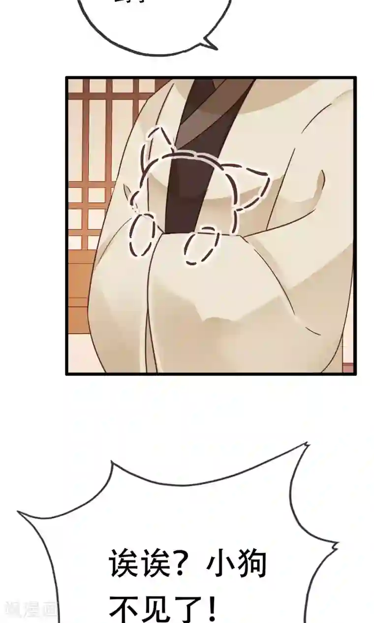 我的猫仙大人第8话 这位帅哥叫十九夜