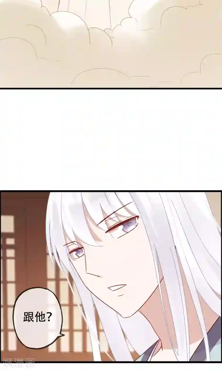 我的猫仙大人第8话 这位帅哥叫十九夜