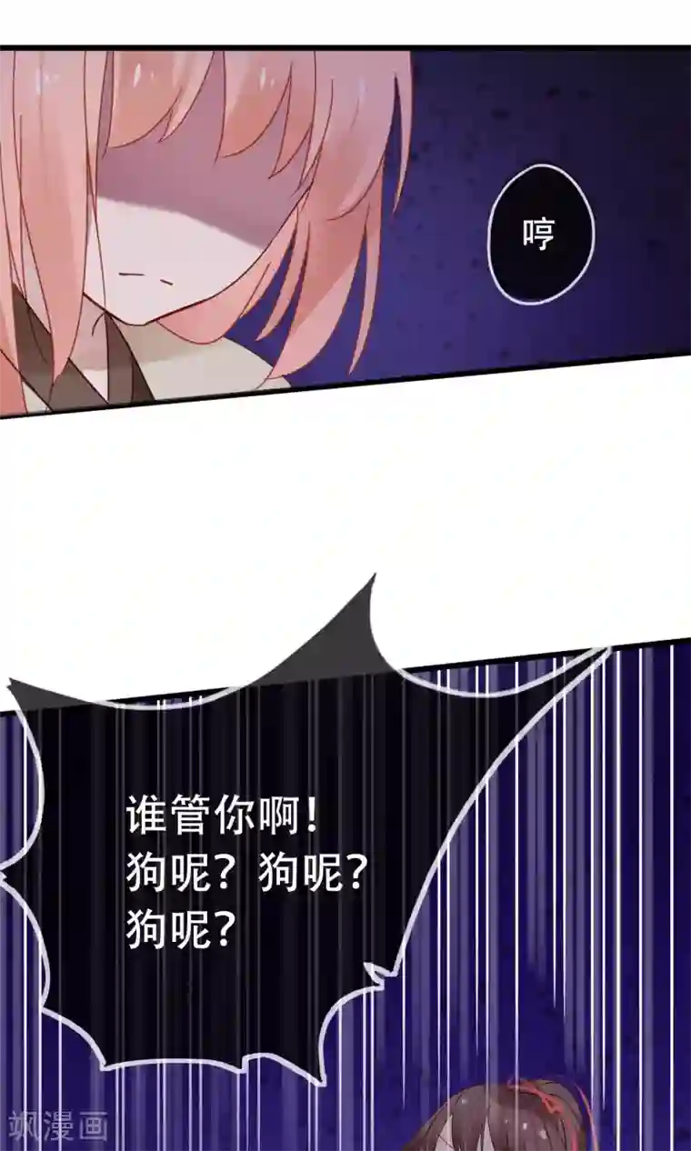 我的猫仙大人第8话 这位帅哥叫十九夜