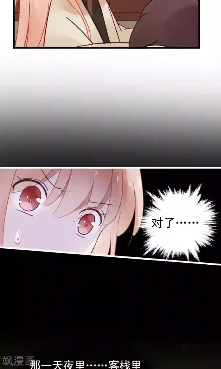 我的猫仙大人第8话 这位帅哥叫十九夜