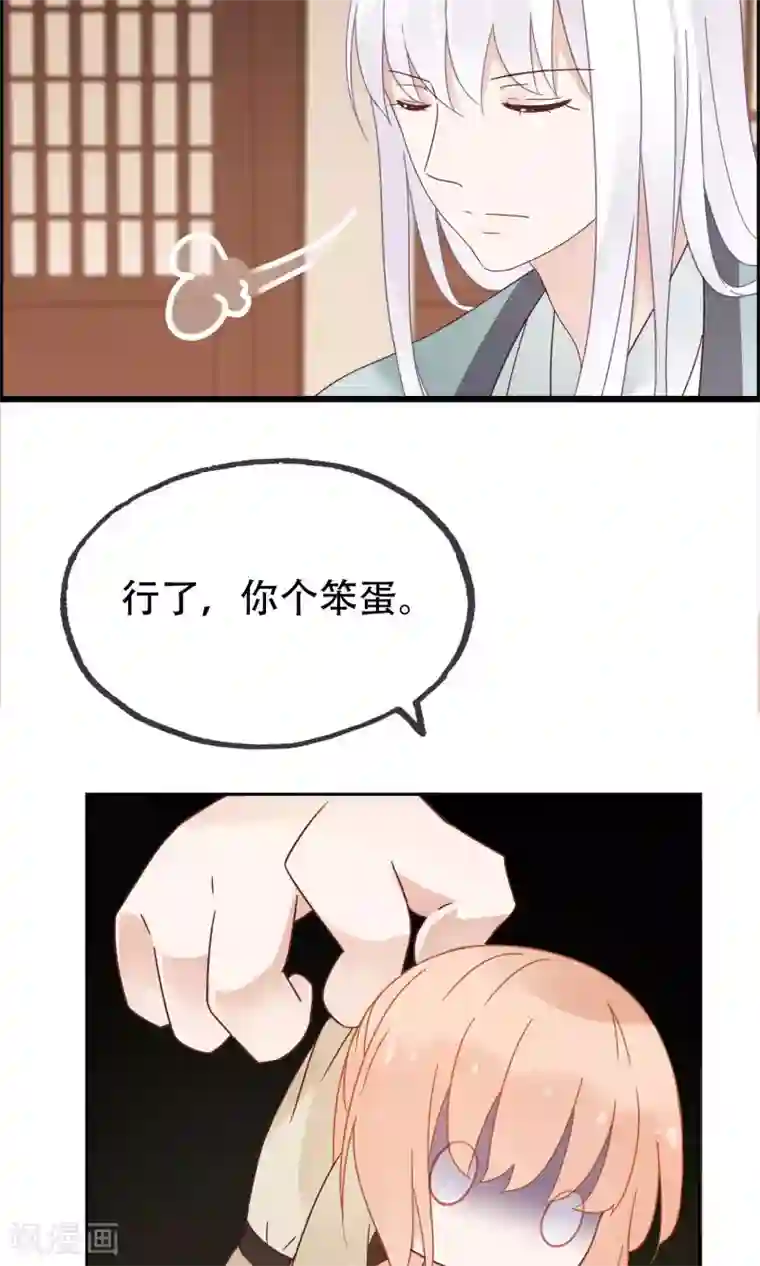 我的猫仙大人第8话 这位帅哥叫十九夜