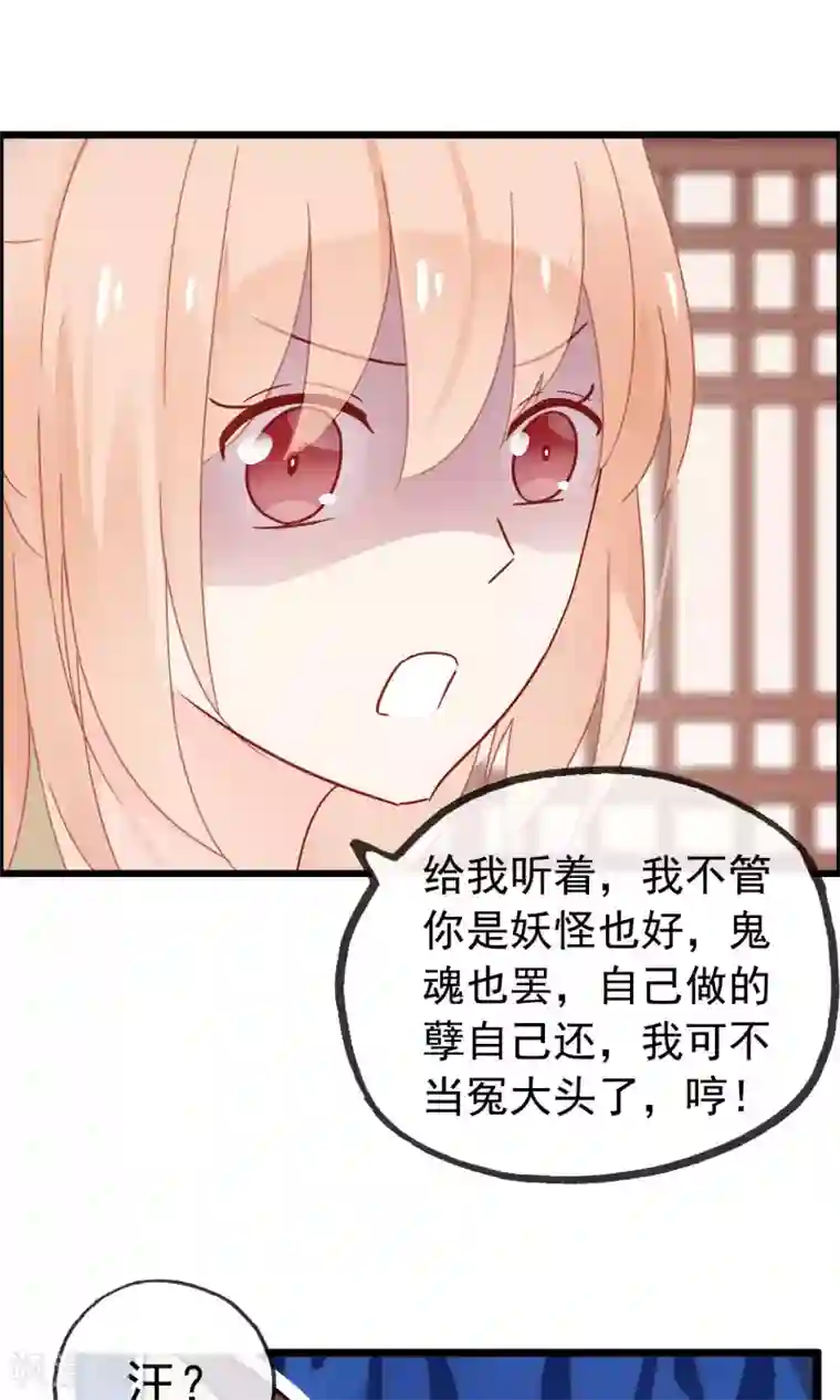 我的猫仙大人第8话 这位帅哥叫十九夜