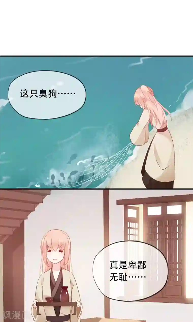 我的猫仙大人第9话 你能帮帮我吗？