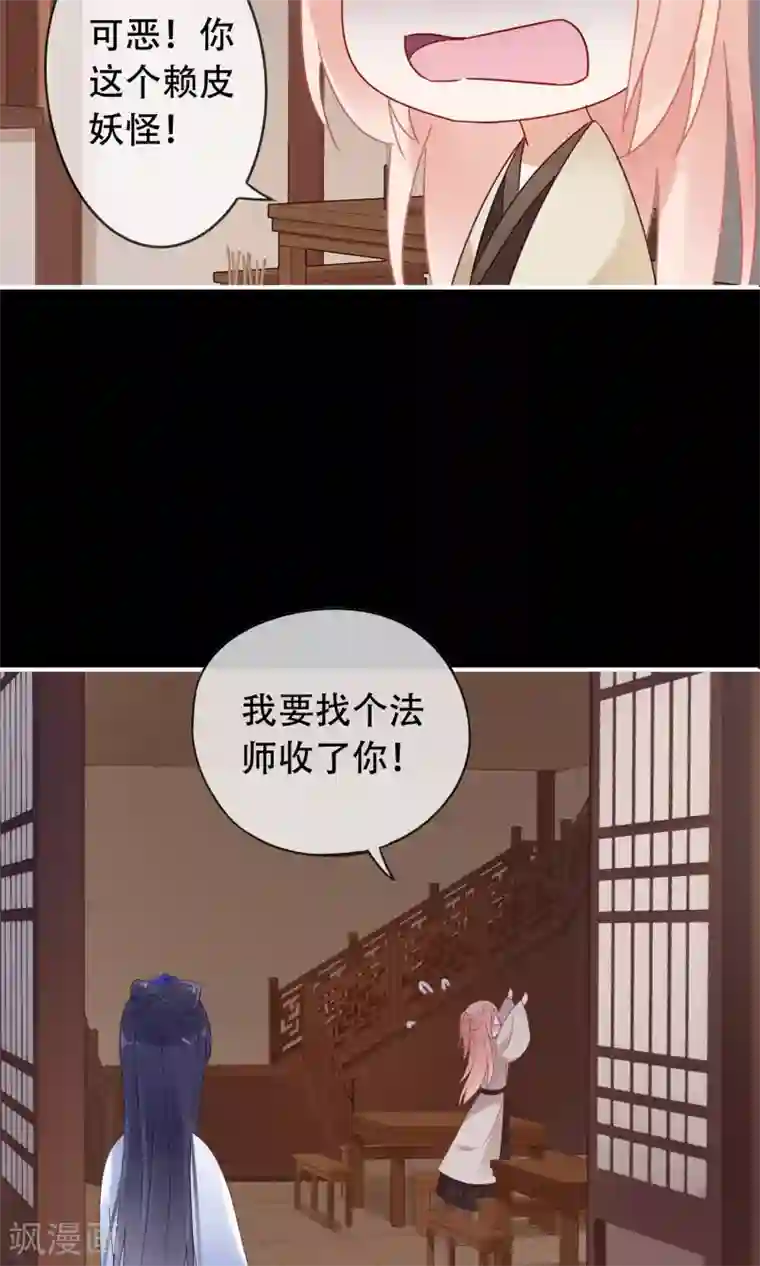 我的猫仙大人第9话 你能帮帮我吗？