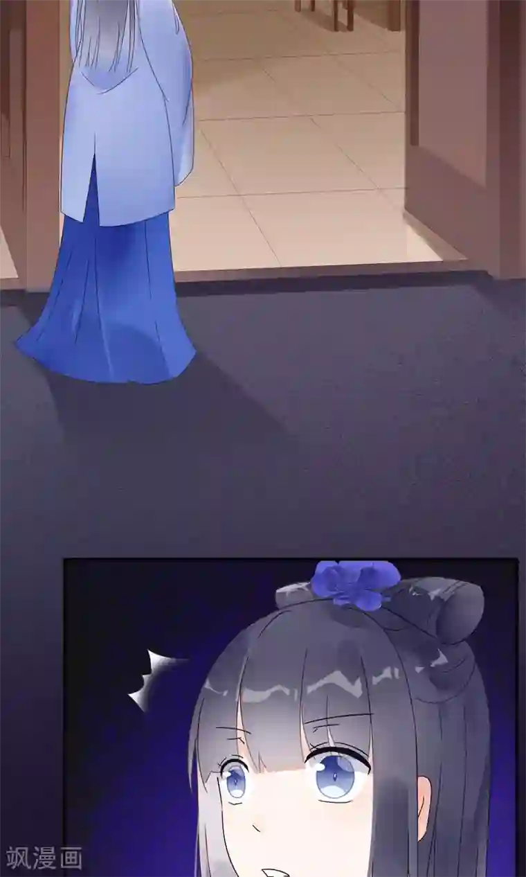 我的猫仙大人第9话 你能帮帮我吗？
