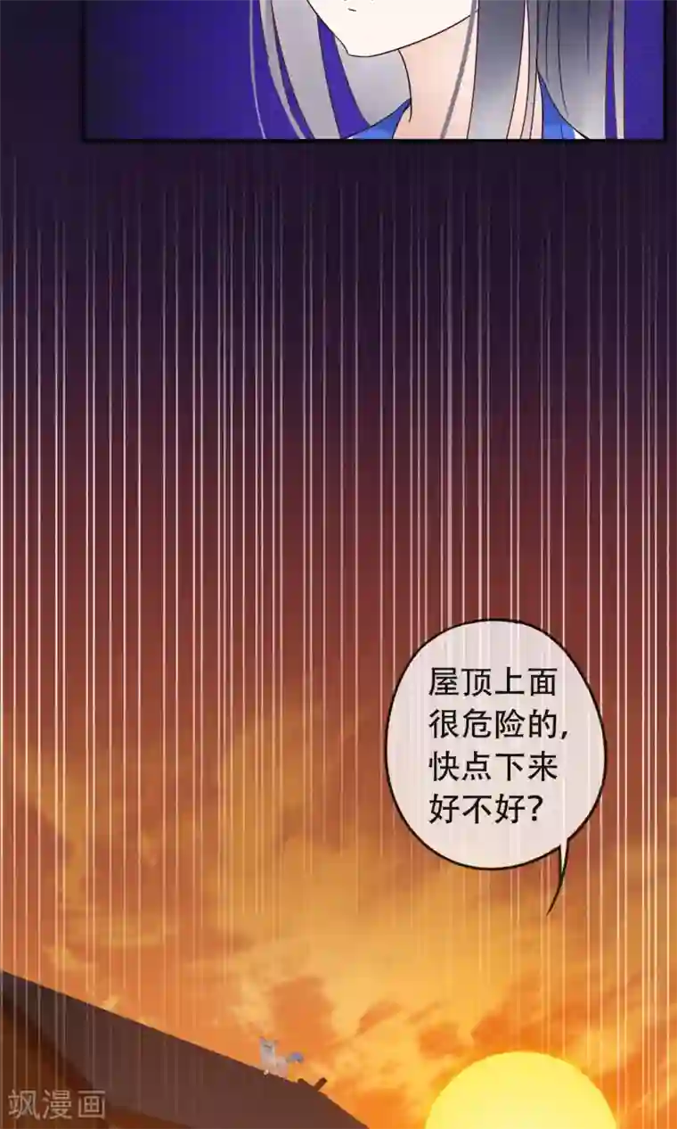 我的猫仙大人第9话 你能帮帮我吗？