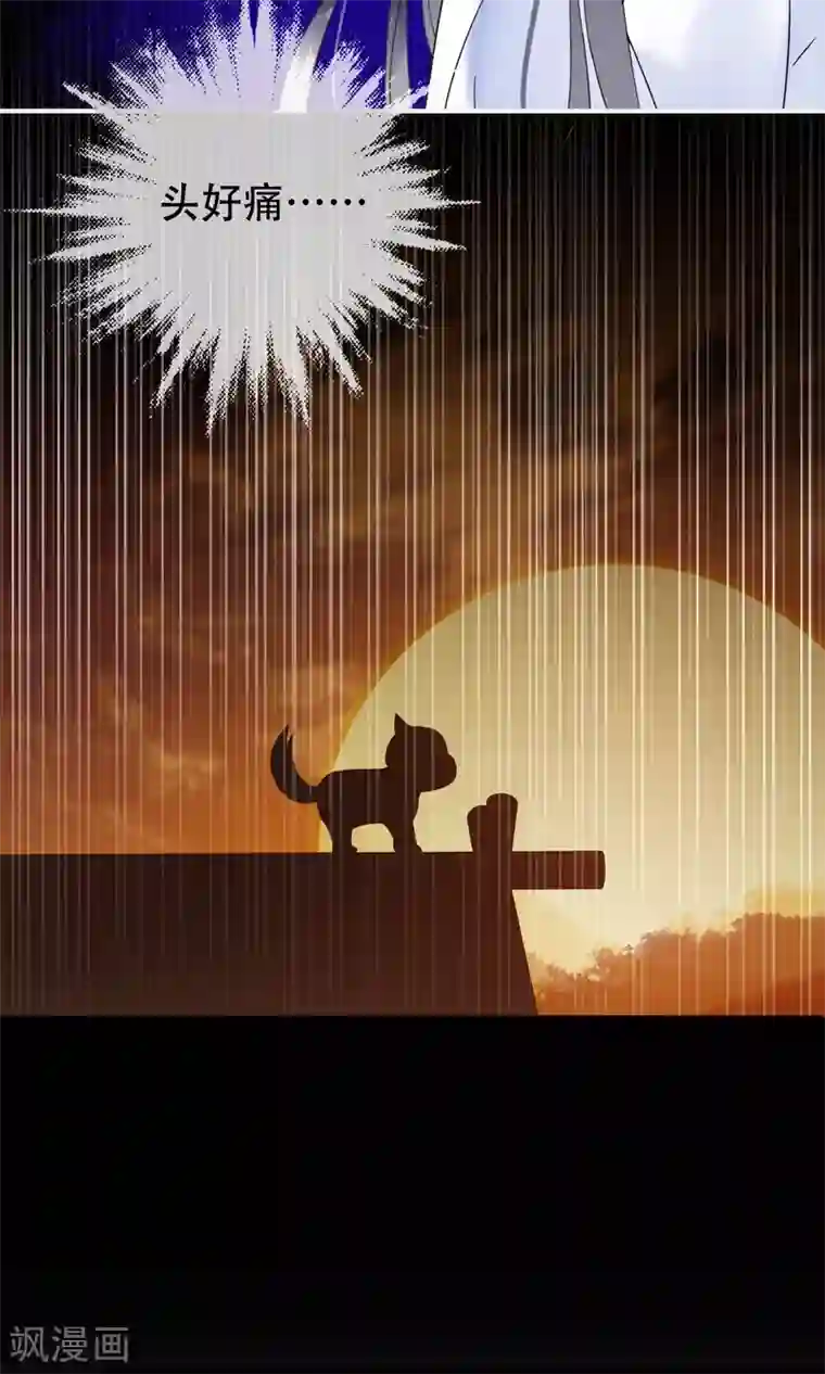 我的猫仙大人第9话 你能帮帮我吗？