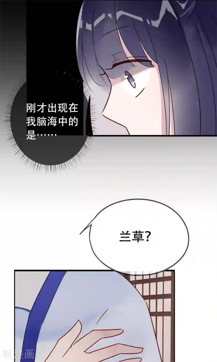 我的猫仙大人第9话 你能帮帮我吗？