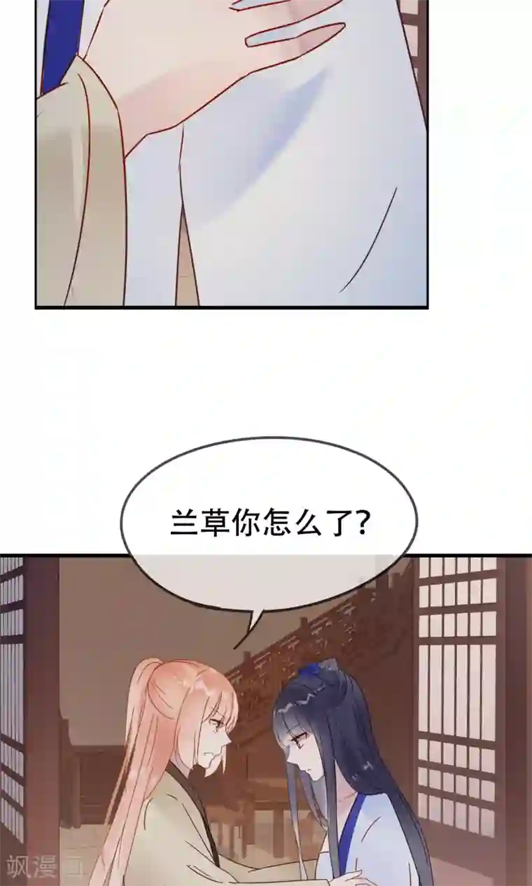 我的猫仙大人第9话 你能帮帮我吗？