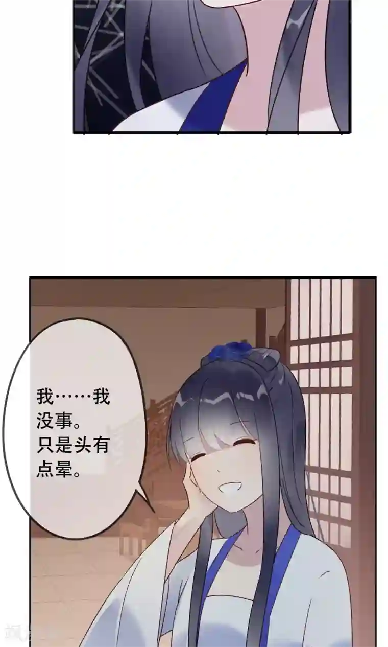 我的猫仙大人第9话 你能帮帮我吗？