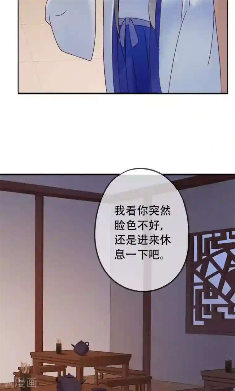 我的猫仙大人第9话 你能帮帮我吗？