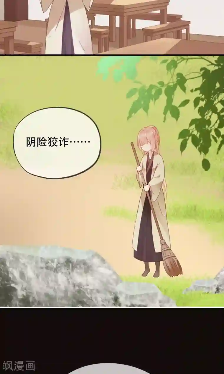 我的猫仙大人第9话 你能帮帮我吗？