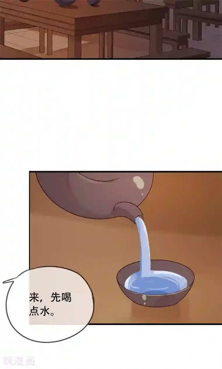 我的猫仙大人第9话 你能帮帮我吗？
