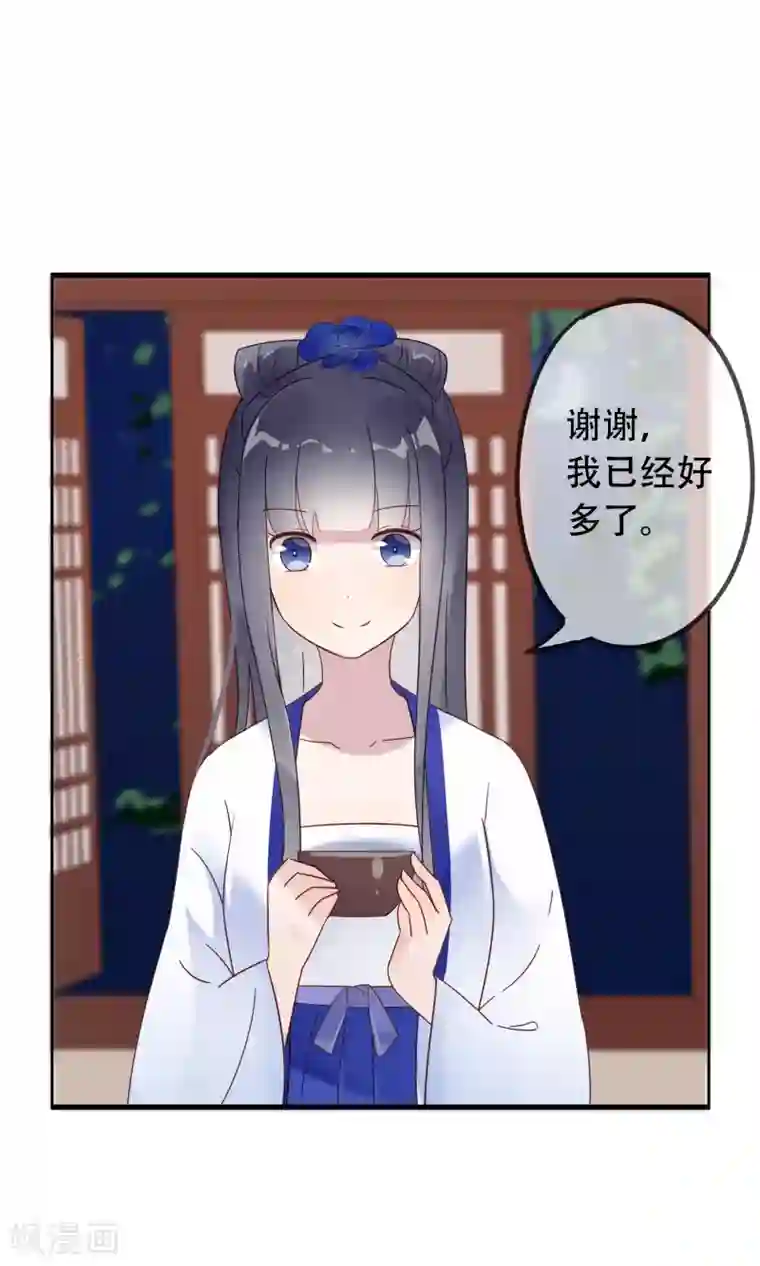 我的猫仙大人第9话 你能帮帮我吗？