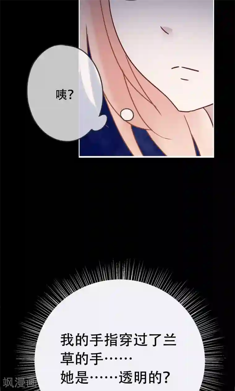 我的猫仙大人第9话 你能帮帮我吗？