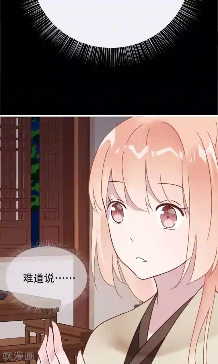 我的猫仙大人第9话 你能帮帮我吗？