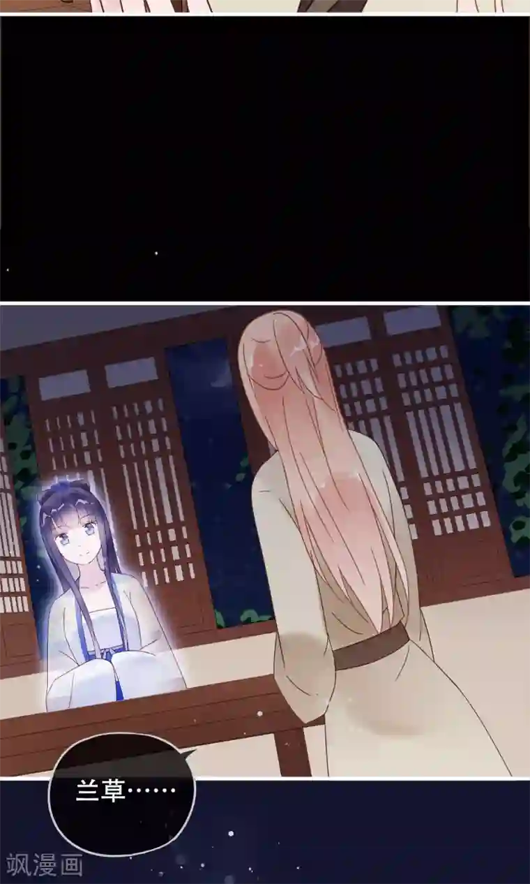 我的猫仙大人第9话 你能帮帮我吗？