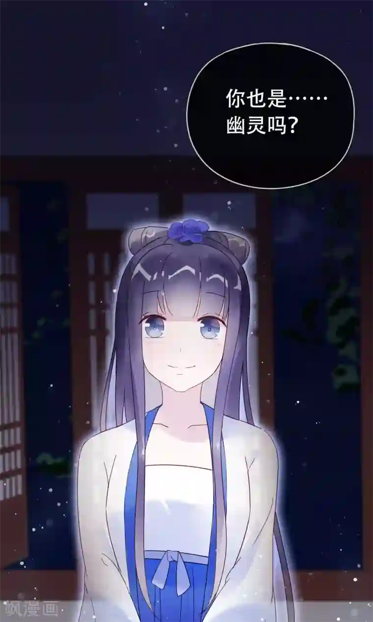 我的猫仙大人第9话 你能帮帮我吗？