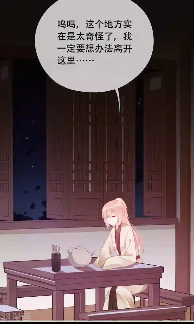 我的猫仙大人第9话 你能帮帮我吗？