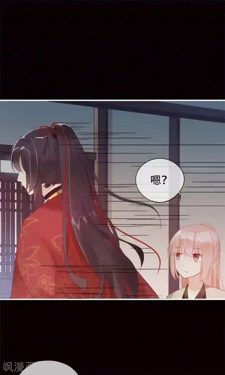 我的猫仙大人第9话 你能帮帮我吗？