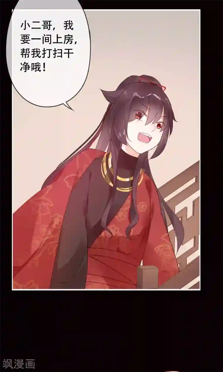 我的猫仙大人第9话 你能帮帮我吗？