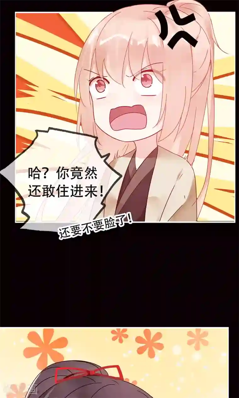 我的猫仙大人第9话 你能帮帮我吗？