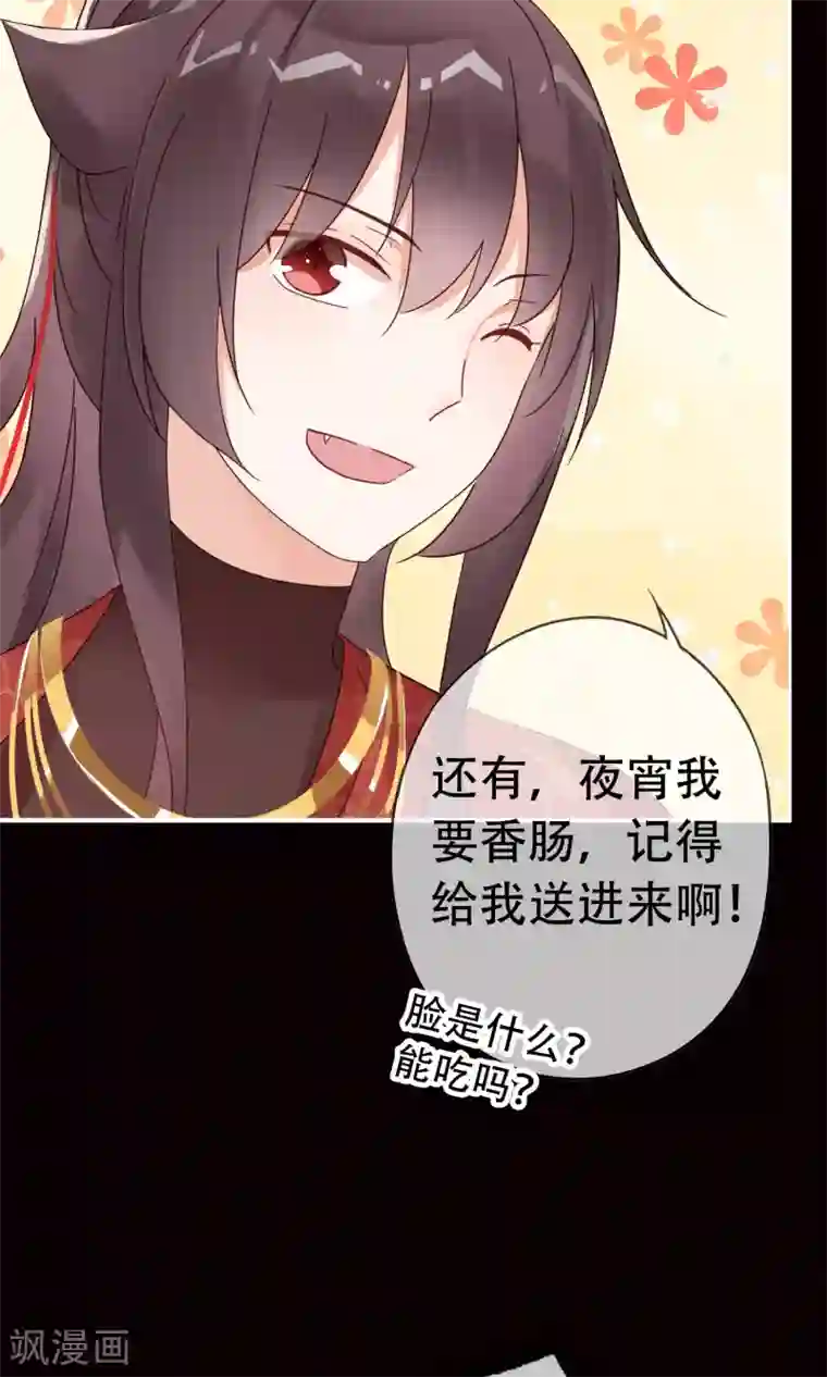 我的猫仙大人第9话 你能帮帮我吗？