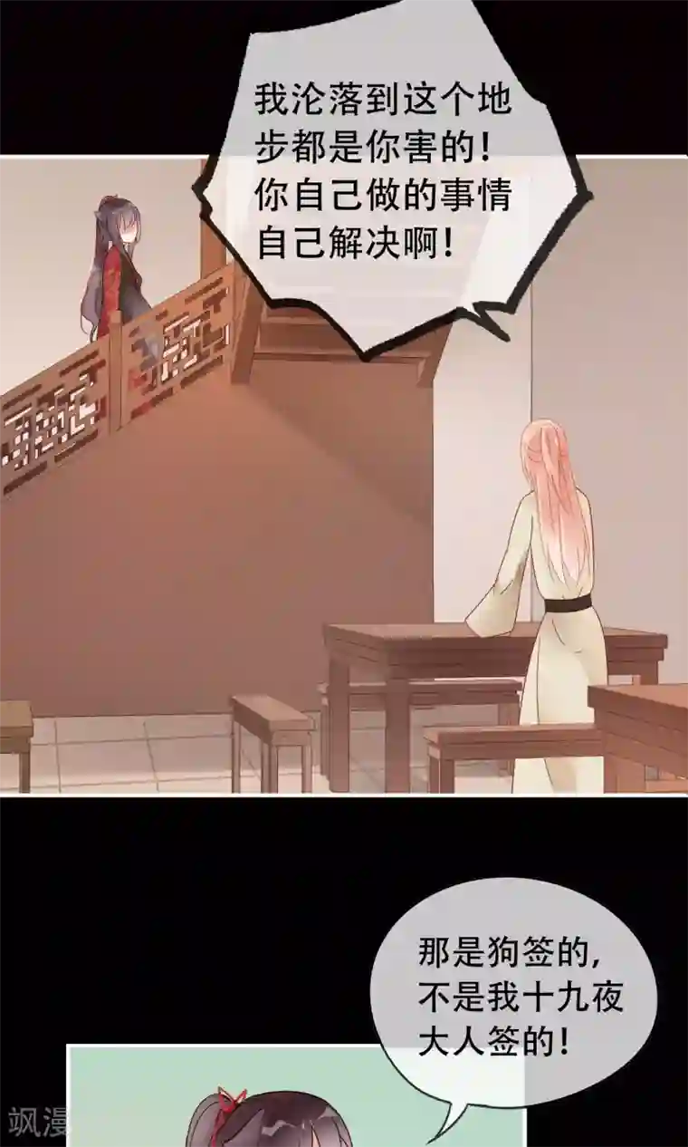 我的猫仙大人第9话 你能帮帮我吗？