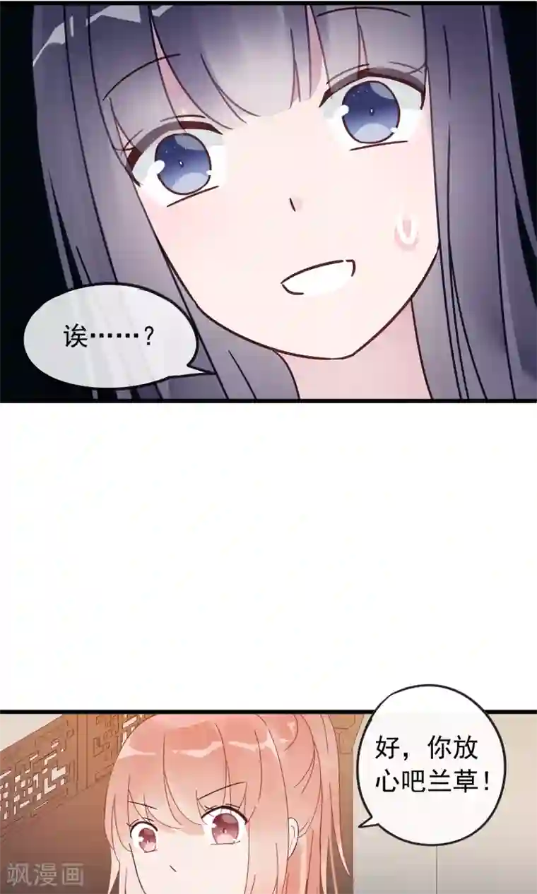 我的猫仙大人第10话 曼珠沙华