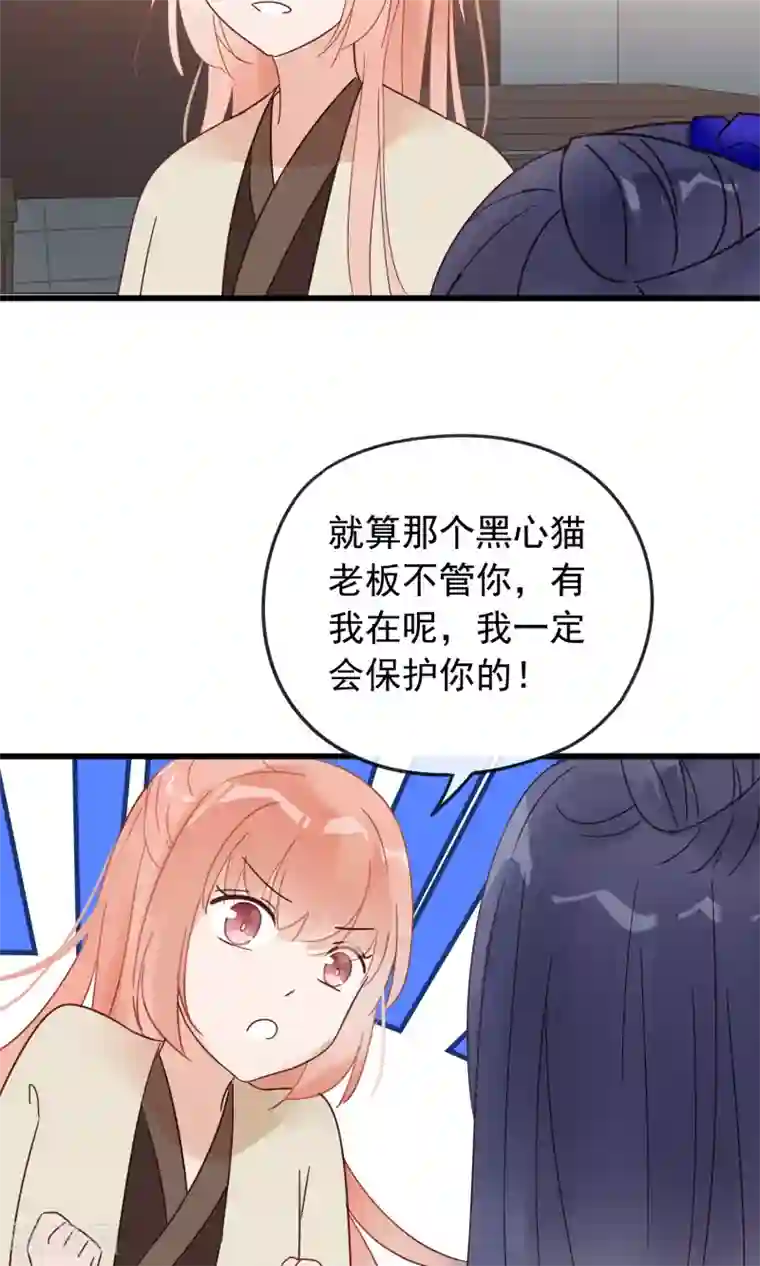 我的猫仙大人第10话 曼珠沙华