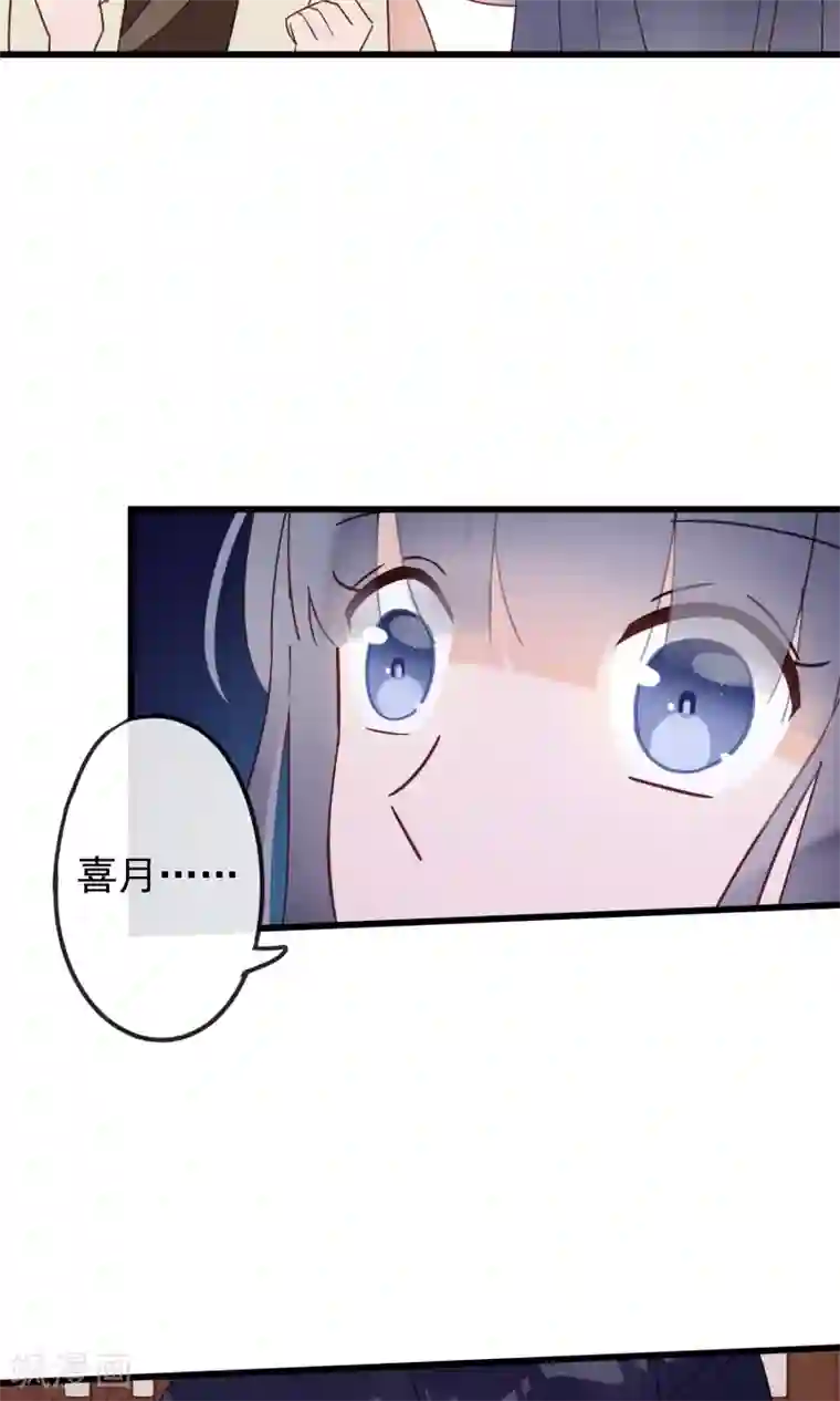 我的猫仙大人第10话 曼珠沙华