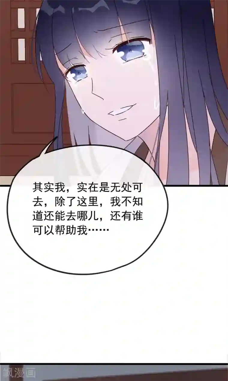 我的猫仙大人第10话 曼珠沙华