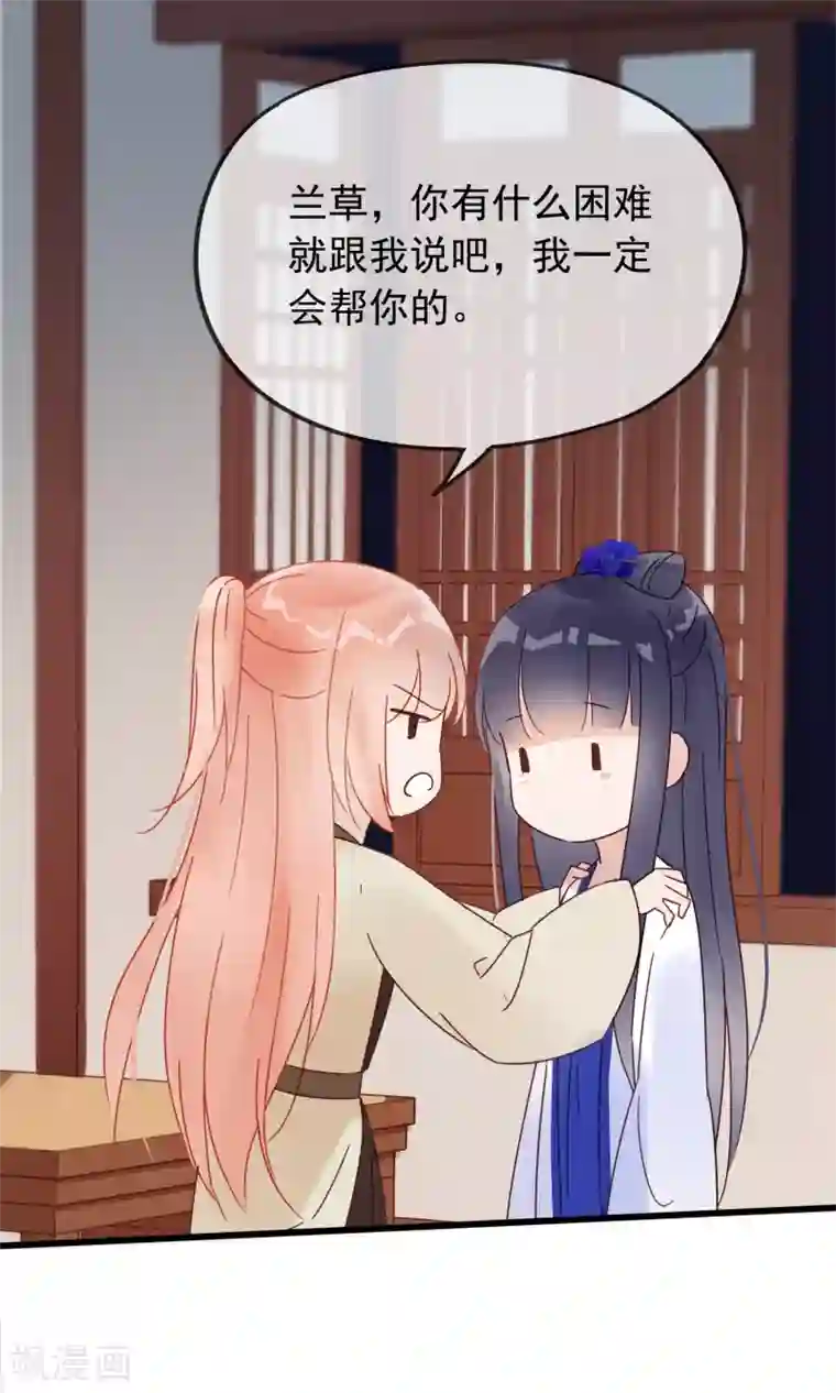 我的猫仙大人第10话 曼珠沙华