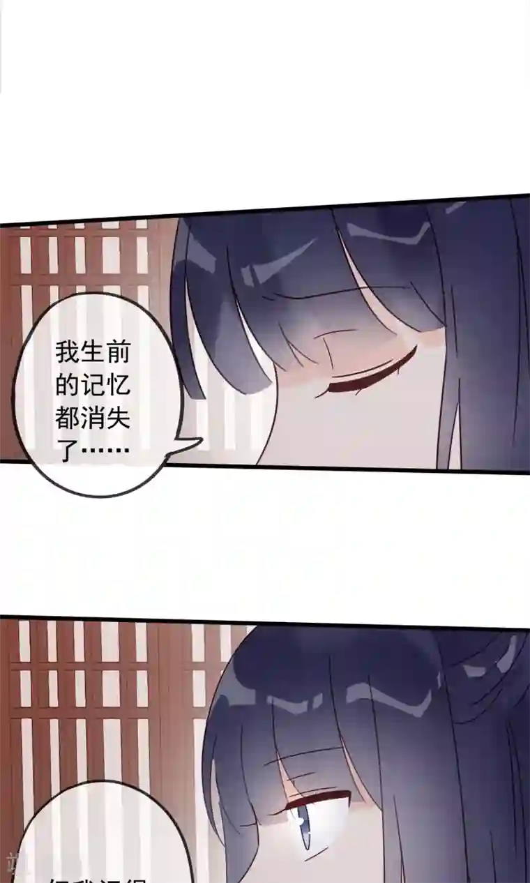 我的猫仙大人第10话 曼珠沙华