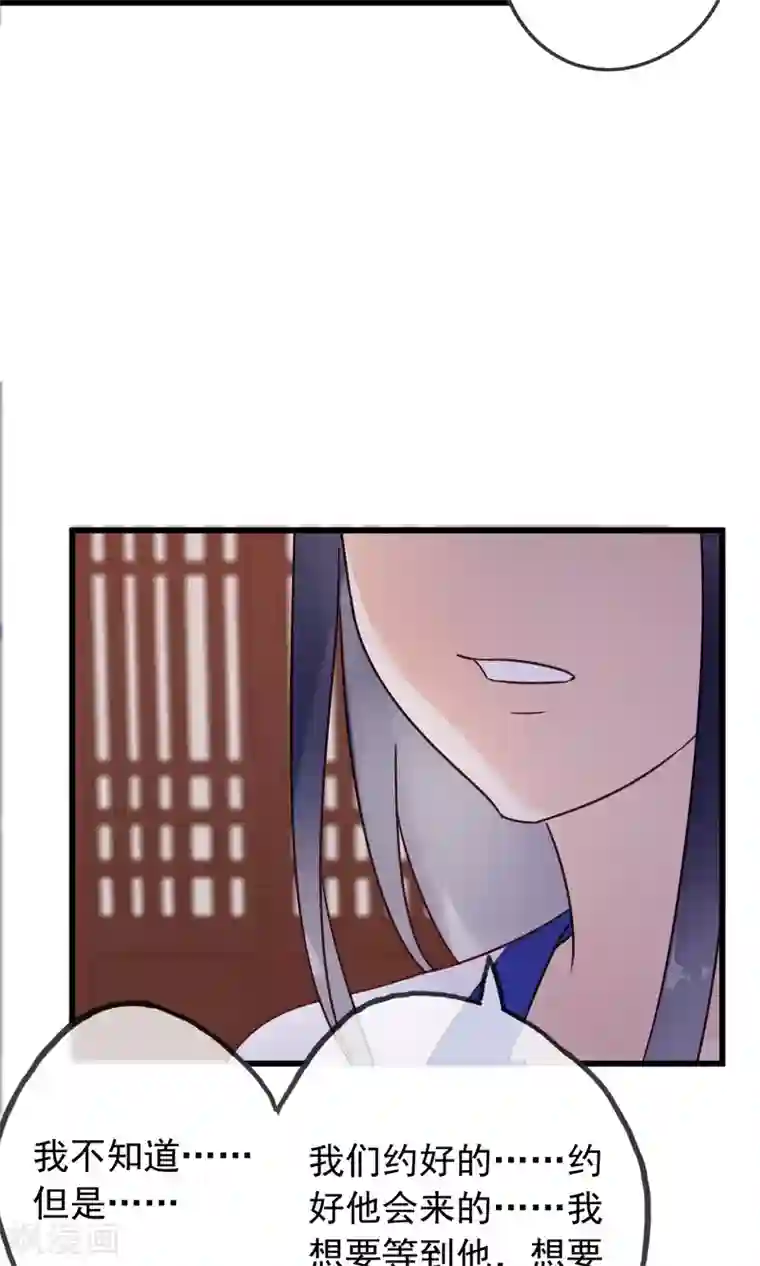 我的猫仙大人第10话 曼珠沙华