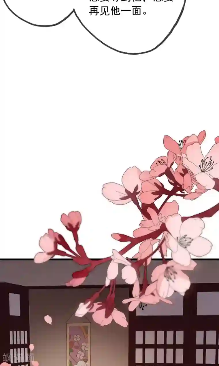 我的猫仙大人第10话 曼珠沙华