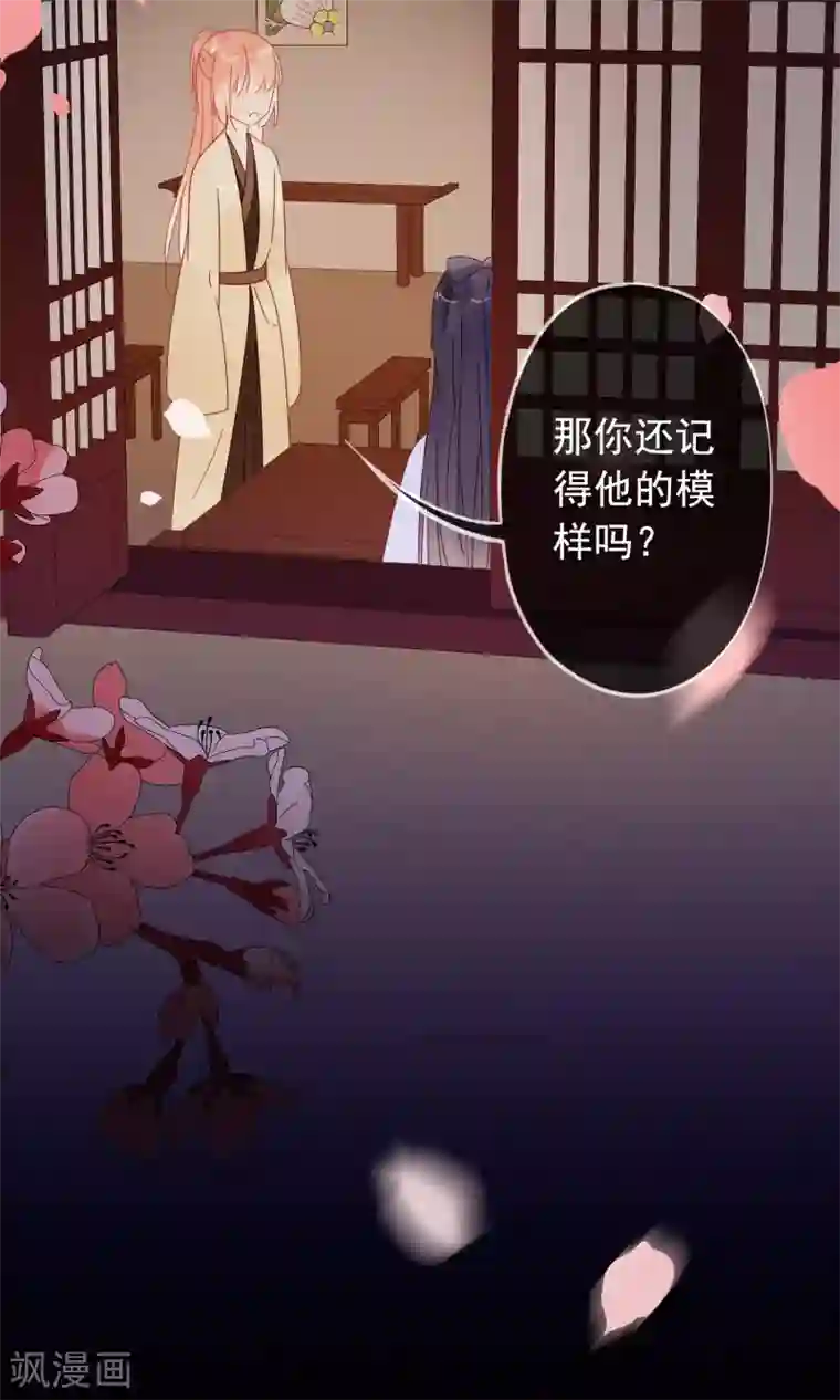 我的猫仙大人第10话 曼珠沙华