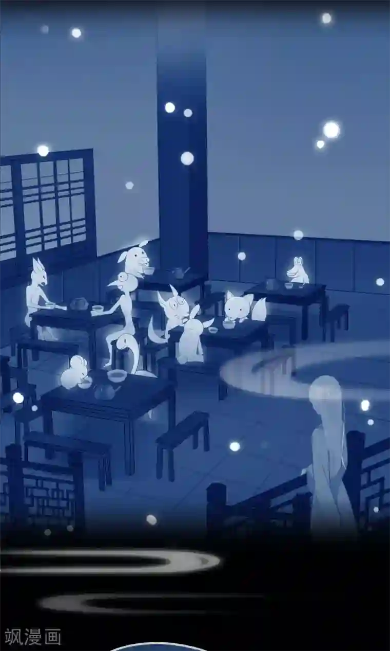 我的猫仙大人第10话 曼珠沙华