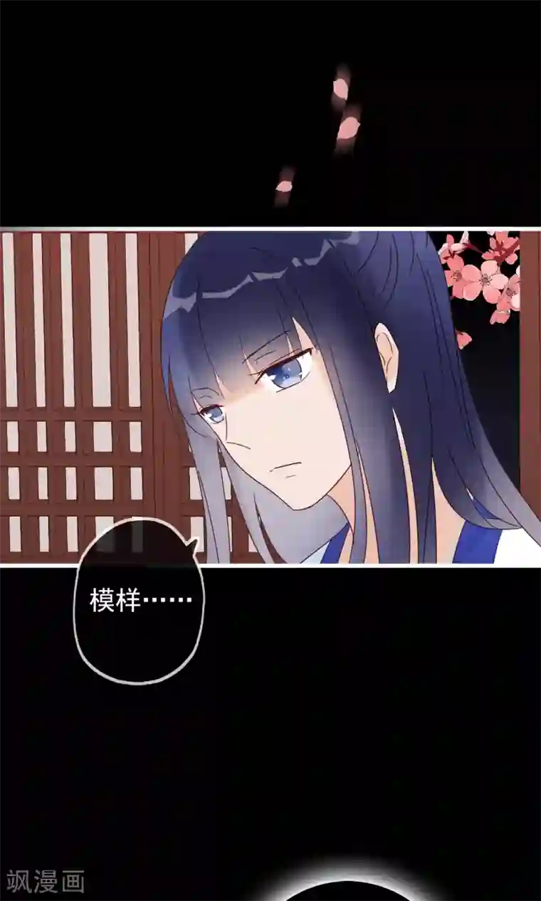 我的猫仙大人第10话 曼珠沙华