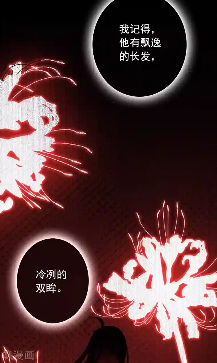 我的猫仙大人第10话 曼珠沙华