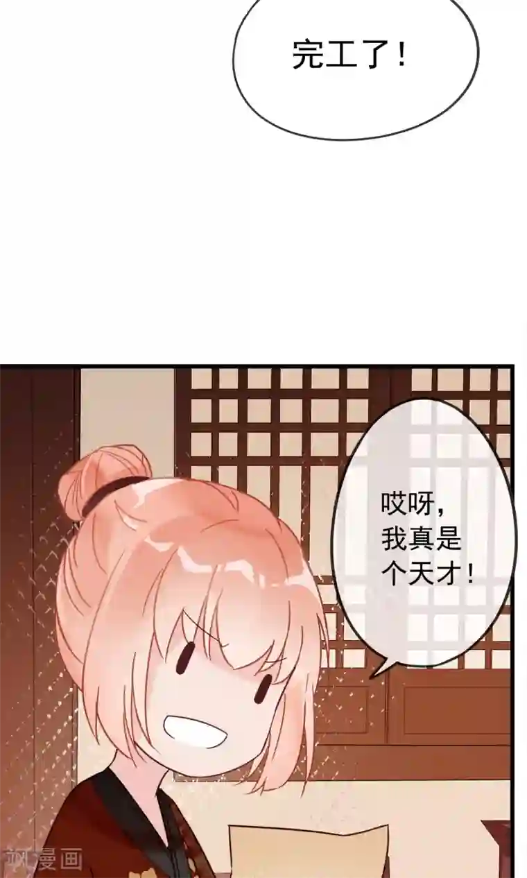 我的猫仙大人第10话 曼珠沙华